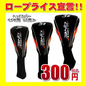 3種類から選べる ヘッドカバー 単品 FW UT 有名ブランド