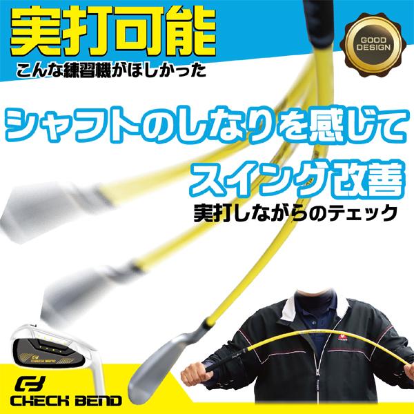 やわらかシャフト　スイング確認　ベントチェック イエロー グニャグニャ　しなるシャフト  実打可能　...