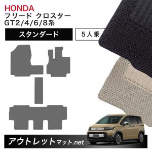フリード 【M's】 ホンダ ガソリン車用 (2024y-) LANBO 2列目 後部席用