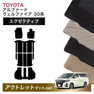 トヨタ（TOYOTA） アルファード 30系 前期：純正 フロアマットセット