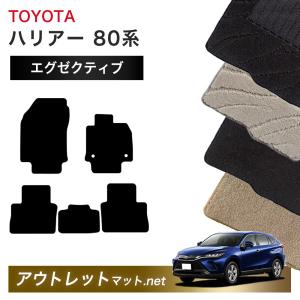 ハリアー トヨタ TOYOTA 80 系 フロアマット 1台分セット【デラックス