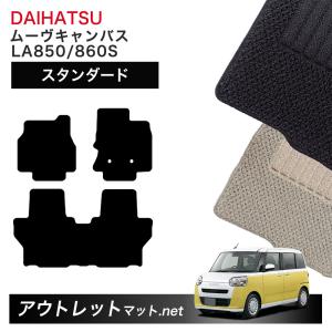 ダイハツ（DAIHATSU） ムーヴ キャンバス LA800S フロアマット黒 : e