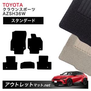 クラウンスポーツ AZSH36W/37W 2023(R5).11〜 3D フロアマット ラバー