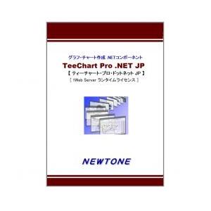 【新品/取寄品/代引不可】TeeChart Pro .NET JP 1Web Server ランタイ...
