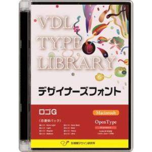 視覚デザイン研究所 VDL TYPE LIBRARY デザイナーズフォント OpenType MAC ロゴG 取り寄せ商品