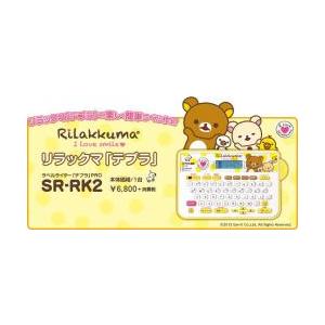 【新品/取寄品/代引不可】ラベルライタ-「テプラ」PRO SR-RK2キイ SR-RK2Y