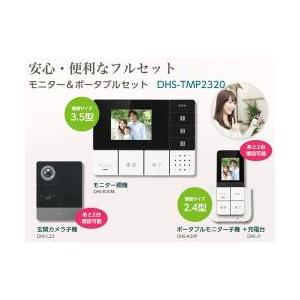 【新品/取寄品】ELPA DECTワイヤレステレビドアホン モニター&amp;ポータブルセット DHS-TM...