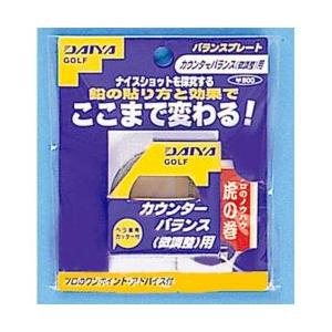 【新品/取寄品】ダイヤ AS-418 バランスプレート バランス調整用テープ