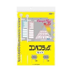 【新品/取寄品】ライト G-12 コンペフラッグ｜outletplaza