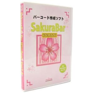 バーコード作成ソフト SakuraBar for Windows Ver7.0 20ユーザライセンス