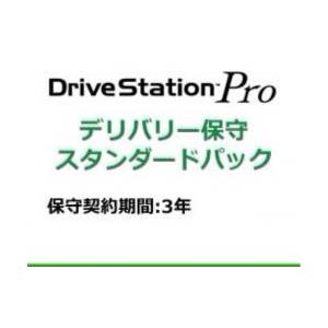 【新品/取寄品/代引不可】2ドライブ用 デリバリー 3年保守 OP-WHDL-3Y