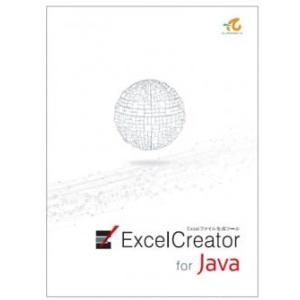 【新品/取寄品/代引不可】ExcelCreator for Java