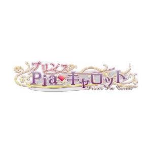 【新品/取寄品】プリンス Piaキャロット 初回限定版｜outletplaza