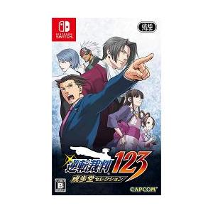 カプコン 【新品】Switch 逆転裁判123 成歩堂セレクション カプコン 【新品】Switch 逆転裁判123 成歩堂セレクション
