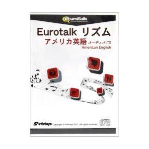【新品/取寄品】Eurotalk リズム アメリカ英語(オーディオCD)の商品画像