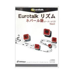 【新品/取寄品】Eurotalk リズム ネパール語(オーディオCD)