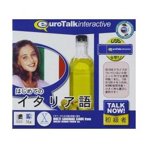 インフィニシス Talk Now はじめてのイタリア語USBメモリ版 返品種別B