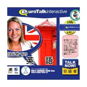インフィニシス Talk Now はじめての英語USBメモリ版 返品種別B
