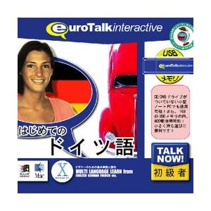 インフィニシス Talk Now はじめてのドイツ語USBメモリ版