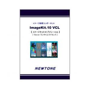 【新品/取寄品/代引不可】ImageKit10 VCL 1Server ランタイムライセンス