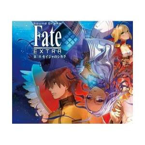 【新品/取寄品】Sound Drama Fate/EXTRA 第三章 セイジャのシカク