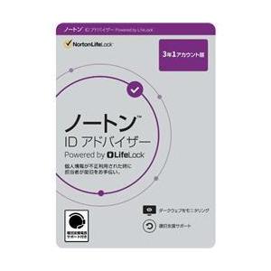 ノートン ID アドバイザー 同時購入3年版1台版