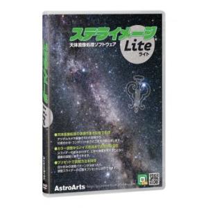 ステライメージLite SIL