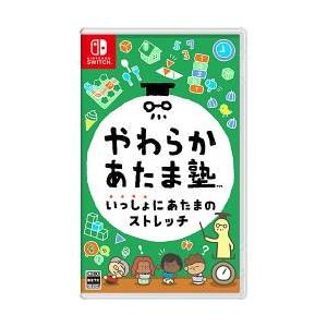 Nintendo Switch やわらかあたま塾 いっしょにあたまのストレッチ