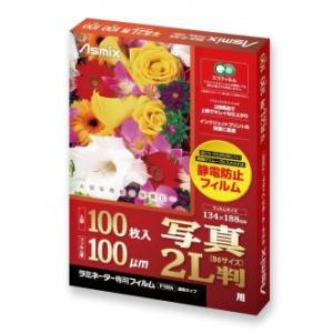 【新品/取寄品/代引不可】ラミネーター専用フィルム 100μm 100枚 写真2L F1024