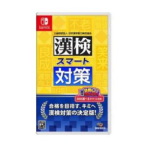 【新品未開封】漢検・英検スマート対策 任天堂スイッチソフト 2本セット Amazon.co.jp: 英検スマート対策 -Switch : ゲーム