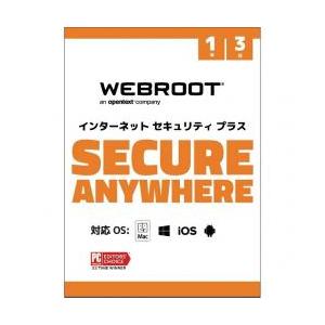 WEBROOT SecureAnywhereインターネットセキュリティプラス 1年3台版