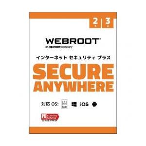 WEBROOT SecureAnywhere インターネットセキュリティプラス 2年3台版