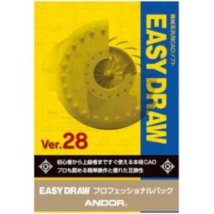 【新品/取寄品/代引不可】EASY DRAW Ver.28 プロフェッショナルパック｜outletplaza