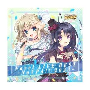 【新品/取寄品】ネーブル ライブ ベスト -NavPA!!2023- [NVGS-0512]