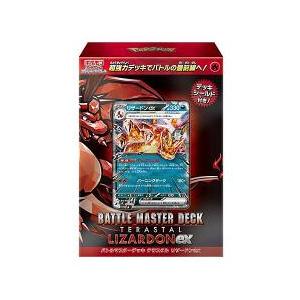 【新品/在庫あり】TCG ポケモンカードゲーム スカーレット&バイオレット バトルマスターデッキ テラスタル リザードンex｜outletplaza