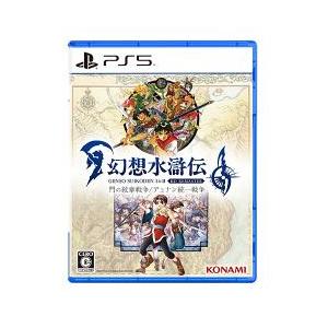 [PS5ソフト] 幻想水滸伝 1&amp;2 HDリマスター 門の紋章戦争 / デュナン統一戦争 [ELJM...