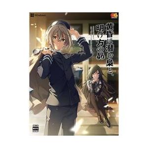 黄昏に潜む梟と昴 通常版の買取情報