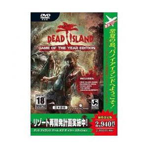 【6月限定価格】デッド アイランド GoTY 価格改定版