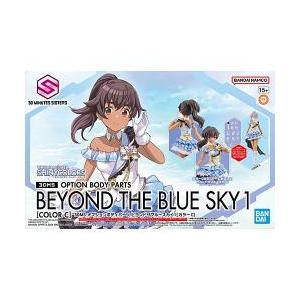 [バンダイ] プラモデル 30MS オプションボディパーツ ビヨンドザブルースカイ1[カラーC]
