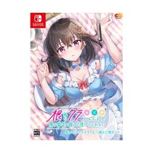 Switch 根暗なクラスメイトが俺の胃袋を掴んで放してくれない 根暗なクラス… ニンテンドースイッチ ソフト] 根暗なクラスメイトが俺の胃袋を掴んで