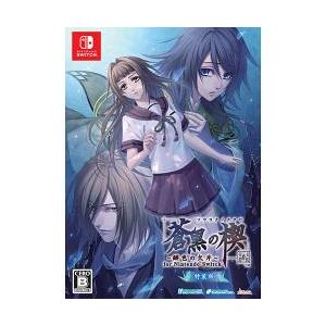 アイディアファクトリー 【Switch】 蒼黒の楔 ～緋色の欠片 玉依姫奇譚