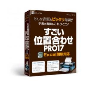 【新品/取寄品/代引不可】すごい位置合わせPRO17 100ライセンスパック SSSIP-W17L100