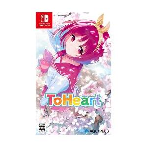 [ニンテンドースイッチ ソフト] ToHeart (トゥハート) 通常版 [HAC-P-BLHHA]