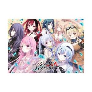 【新品/取寄品】ジュエリー・ナイツ・アルカディア コンプリートサウンドアルバム