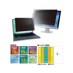 【新品/取寄品/代引不可】覗き見防止フィルター LN12 モバイル・ノートPC用 13.3インチ(1...
