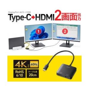 【新品/取寄品/代引不可】USB-CからHDMIへ変換 HDMIx2 4K/60Hz対応 Displ...