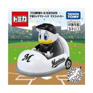 [タカラトミー] プロ野球トミカ2025 千葉ロッテマリーンズ マスコットカー