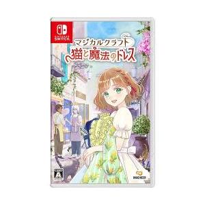 ニンテンドースイッチ ソフト] マジカルクラフト 猫と魔法のドレス