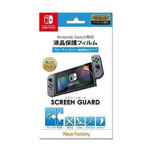 [ニンテンドースイッチ 周辺機器][任天堂公式ライセンス] スクリーンガード for Nintendo Switch (ブルーライトカット+指紋防止タ