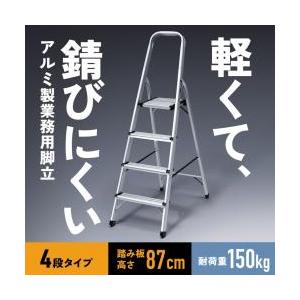 【新品/取寄品/代引不可】脚立 アルミ製 4段 ...の商品画像